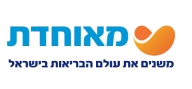 קופת חולים מאוחדת