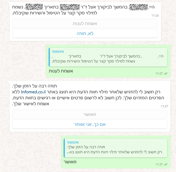 מדריך לשימוש בחוות דעת אינפומד patient-side1