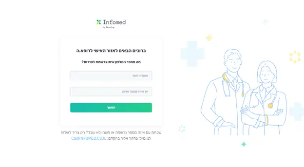 אזור אישי לרופא