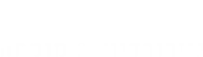 לוגו פרופ הופמן