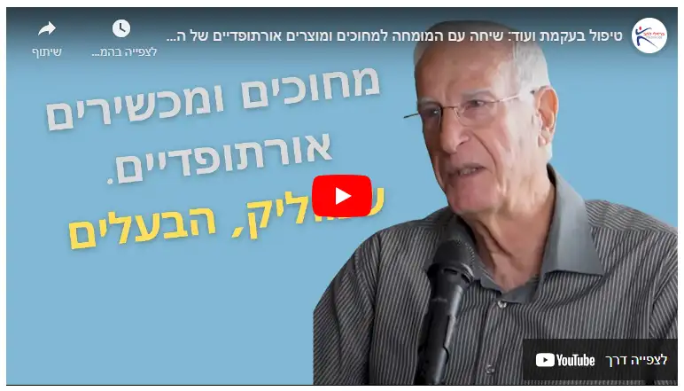 וידיאו דף נחיתה ברזילי להב