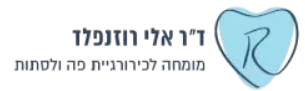 לוגו אלי רוזנפלד