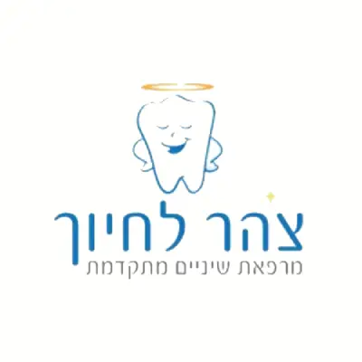 דר עמירם צהר לוגו