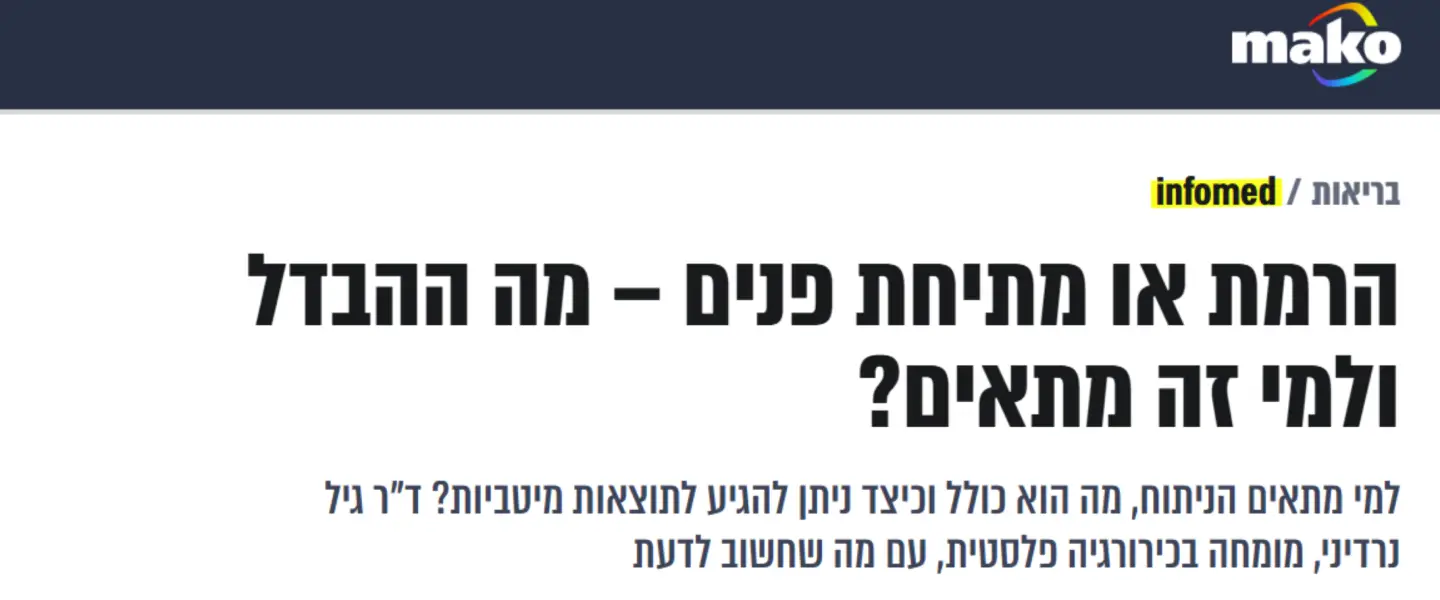 מאקו - נרדיני