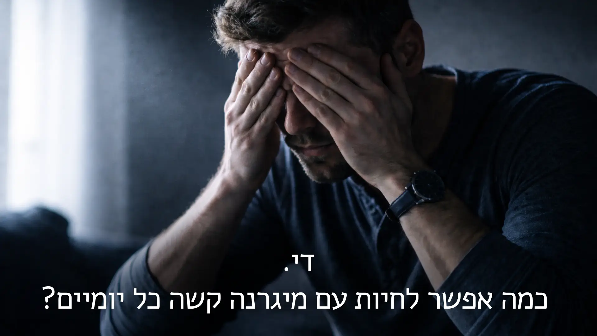 נוירוגרף מיגרנות